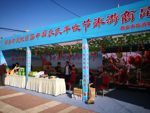 首屆中國(guó)農(nóng)民豐收節(jié)系列旅游活動(dòng) 藍(lán)田分會(huì)場(chǎng)旅游商品展盛大啟動(dòng)，休閑觀光共慶豐收